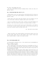 사람과 사람이 만날 때 a 속 만남 사람 사람 만날때 독서 간접적인 경험 진은영-10
