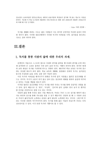 사람과 사람이 만날 때 a 속 만남 사람 사람 만날때 독서 간접적인 경험 진은영-11