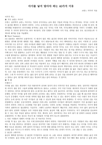 독후감 - 아이를 낳지 말아야 하는 40가지 이유-1