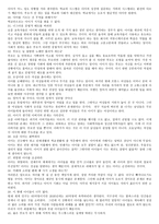 독후감 - 아이를 낳지 말아야 하는 40가지 이유-5