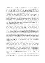 독서감상문 【꿈꾸는 간디학교 아이들】을 읽고-2
