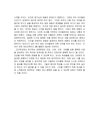 독서감상문 【꿈꾸는 간디학교 아이들】을 읽고-3