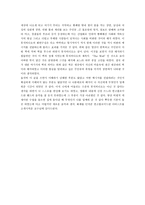 감상문 핑크폴로이드의 The wall-2