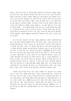 독후감 이밀의 ‘진정표’와 주자청의 ‘배영’이 주는 깨달음-2