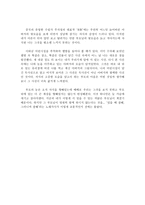 독후감 이밀의 ‘진정표’와 주자청의 ‘배영’이 주는 깨달음-3