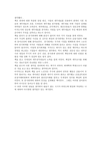 [감상문] 원가 회계, 재무제표 진실읽기를 읽고-2
