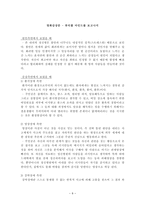 영화감상문 뷰티풀 마인드를 보고나서-1