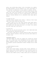 영화감상문 뷰티풀 마인드를 보고나서-2