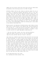 서평 겐지 모노가타리의 세계를 읽고-2