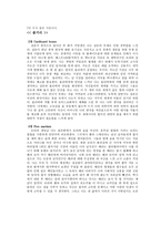 강을 거슬러 오르는 연어처럼 나를 찾아서 뿌리를 찾아서 회귀하는 한국으로의 여행-2