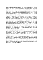 서평 - 재무제표 진실읽기를 읽고-2