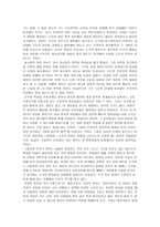 서평 송시열과 그들의 나라-2