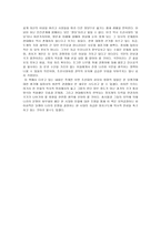 서평 송시열과 그들의 나라-3