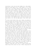 [독서감상문] 교사와 학생사이-2