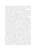[독서감상문] 교사와 학생사이-3