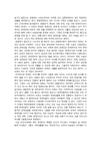 독후감 세상에 버릴 사람은 아무도 없다-2