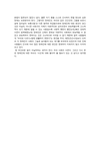 독후감 세상에 버릴 사람은 아무도 없다-3