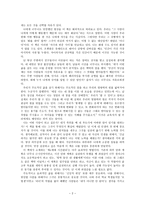 독후감 - Stephen Covey의 성공하는 사람들의 7가지 습관을 읽고-2