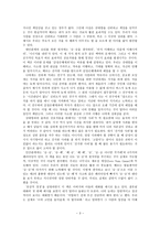 독후감 - Stephen Covey의 성공하는 사람들의 7가지 습관을 읽고-3