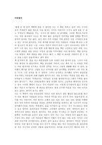 서평 어린왕자-1