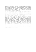 서평 어린왕자-2