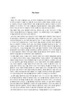 감상문 The hours 줄거리 질환 사정 감상평-1