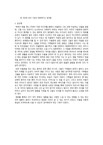감상문 The hours 줄거리 질환 사정 감상평-6