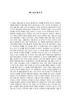 영화 글러브 를 본 후-1