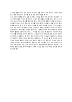 영화 글러브 를 본 후-2
