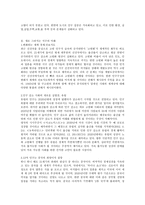 감상문-늙어가는 대한민국[저출산 고령화의 시한폭탄]-2