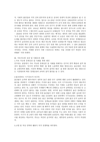 감상문-늙어가는 대한민국[저출산 고령화의 시한폭탄]-3
