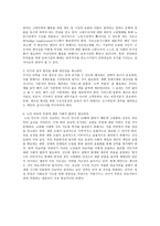 감상문-늙어가는 대한민국[저출산 고령화의 시한폭탄]-4