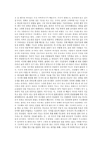 기도, 임재기도, 3일기도의 영적파워 독후감-2