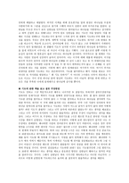 기도, 임재기도, 3일기도의 영적파워 독후감-3