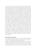 기도, 임재기도, 3일기도의 영적파워 독후감-5