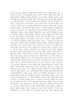 감상문 한권으로 읽는 철학사 zip 을 읽고-2