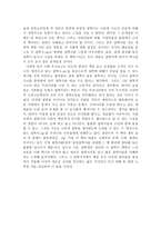 감상문 한권으로 읽는 철학사 zip 을 읽고-3