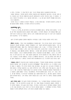 서평 그리스인 조르바 니코스 카잔차키스 그리스인 조르바 줄거리-2