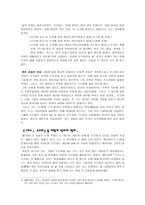 서평 그리스인 조르바 니코스 카잔차키스 그리스인 조르바 줄거리-3
