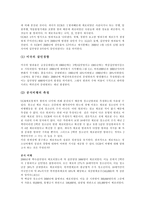 번역과제 Juvenile Delinquency The Core 공저 Larry J Siegel Brandon C ,,,-3