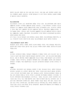 번역과제 Juvenile Delinquency The Core 공저 Larry J Siegel Brandon C ,,,-4