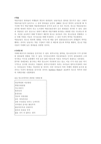 번역과제 Juvenile Delinquency The Core 공저 Larry J Siegel Brandon C ,,,-5