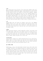 번역과제 Juvenile Delinquency The Core 공저 Larry J Siegel Brandon C ,,,-6