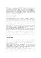 번역과제 Juvenile Delinquency The Core 공저 Larry J Siegel Brandon C ,,,-7
