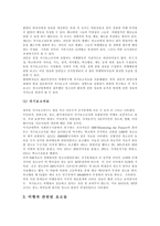번역과제 Juvenile Delinquency The Core 공저 Larry J Siegel Brandon C ,,,-8