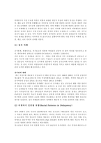 번역과제 Juvenile Delinquency The Core 공저 Larry J Siegel Brandon C ,,,-9