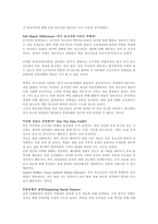 번역과제 Juvenile Delinquency The Core 공저 Larry J Siegel Brandon C ,,,-10