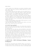 번역과제 Juvenile Delinquency The Core 공저 Larry J Siegel Brandon C ,,,-13