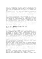 번역과제 Juvenile Delinquency The Core 공저 Larry J Siegel Brandon C ,,,-14