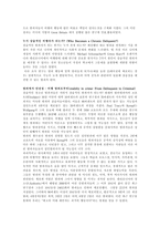 번역과제 Juvenile Delinquency The Core 공저 Larry J Siegel Brandon C ,,,-15
